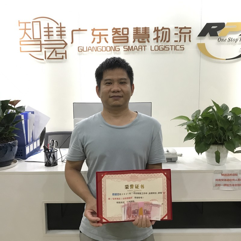 在2021年7月份銷售工作中，業(yè)績突出，獲得業(yè)績（馬來海運?）達標激勵獎