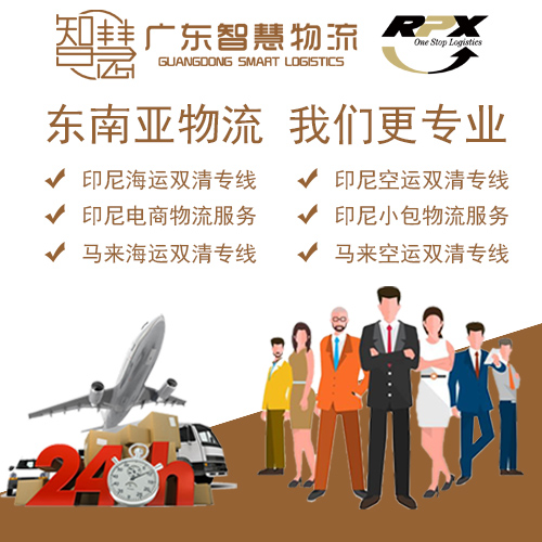 到馬來海運(yùn)物流_汕頭到馬來西亞國際空運(yùn)雙清包稅到門