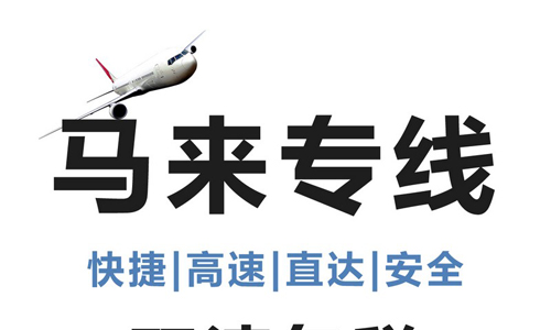 摩托車頭盔出口到馬來西亞雙清專線 智慧國際物流摩托車頭盔發(fā)貨到馬來海運(yùn)