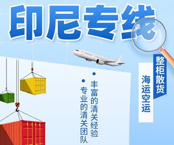 玩具廣州到印尼巴厘島空派專線