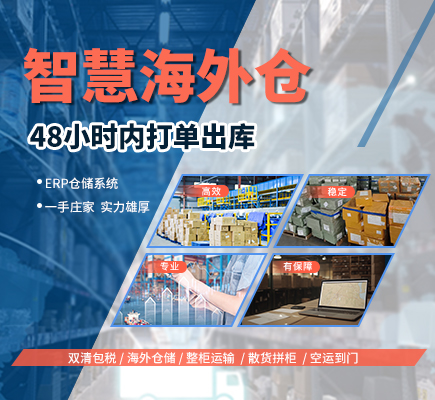 廣東智慧國(guó)際物流有限公司_印度尼西亞專(zhuān)線(xiàn)_菲律賓專(zhuān)線(xiàn)_馬來(lái)西亞專(zhuān)線(xiàn)_新加坡專(zhuān)線(xiàn)_巴西專(zhuān)線(xiàn)|海外倉(cāng)