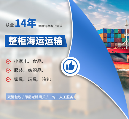 廣東智慧國(guó)際物流有限公司_印度尼西亞專(zhuān)線(xiàn)_菲律賓專(zhuān)線(xiàn)_馬來(lái)西亞專(zhuān)線(xiàn)_新加坡專(zhuān)線(xiàn)_巴西專(zhuān)線(xiàn)|海外倉(cāng)