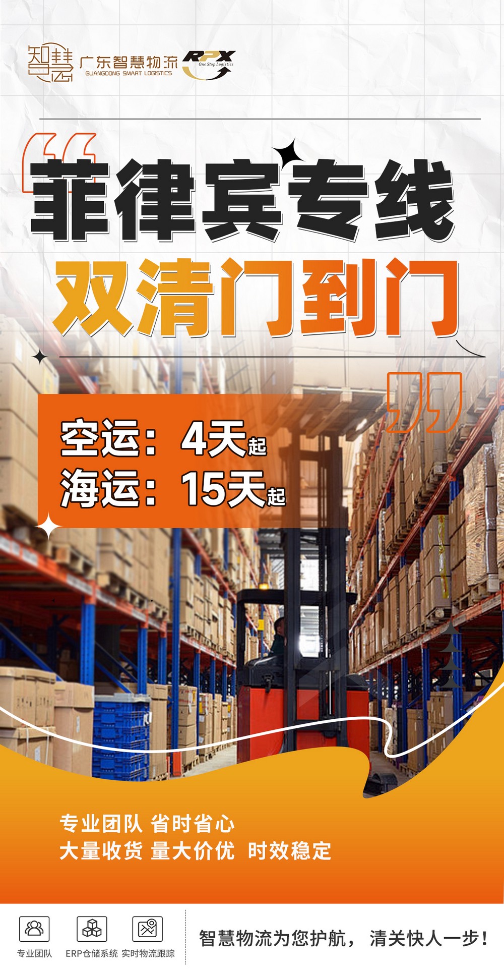 永州到菲律賓的高效物流，助力湘南產(chǎn)品走向世界