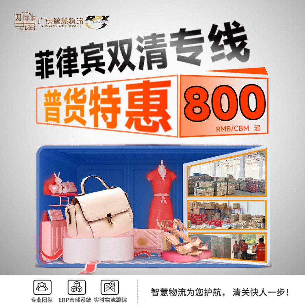 日用品出口菲律賓，讓生活用品更加便捷抵達(dá)