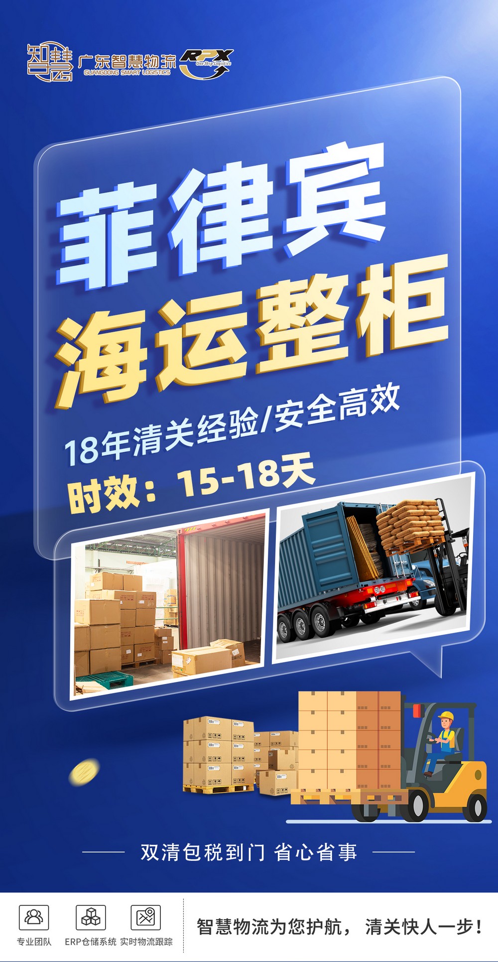 塑料制品海運(yùn)到菲律賓的報價與流程概覽