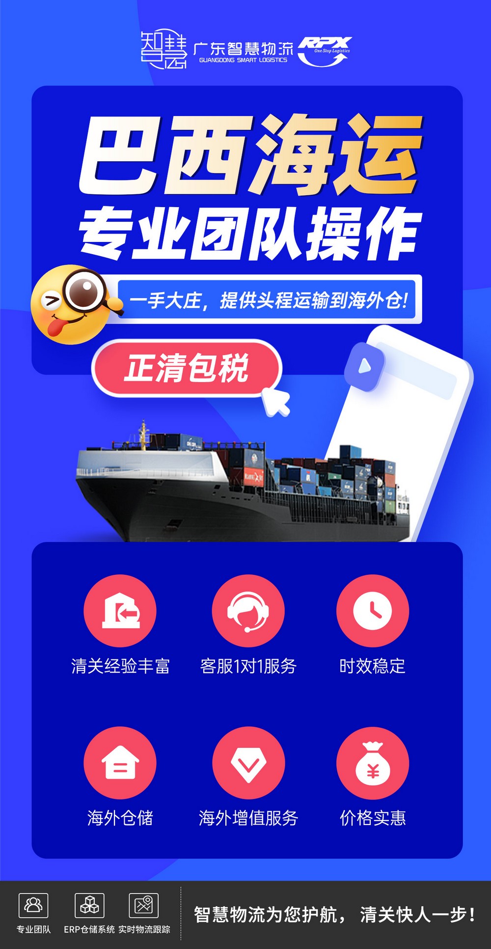 武漢到巴西海運(yùn)雙清到門 | 華中企業(yè)開拓巴西市場的最佳選擇