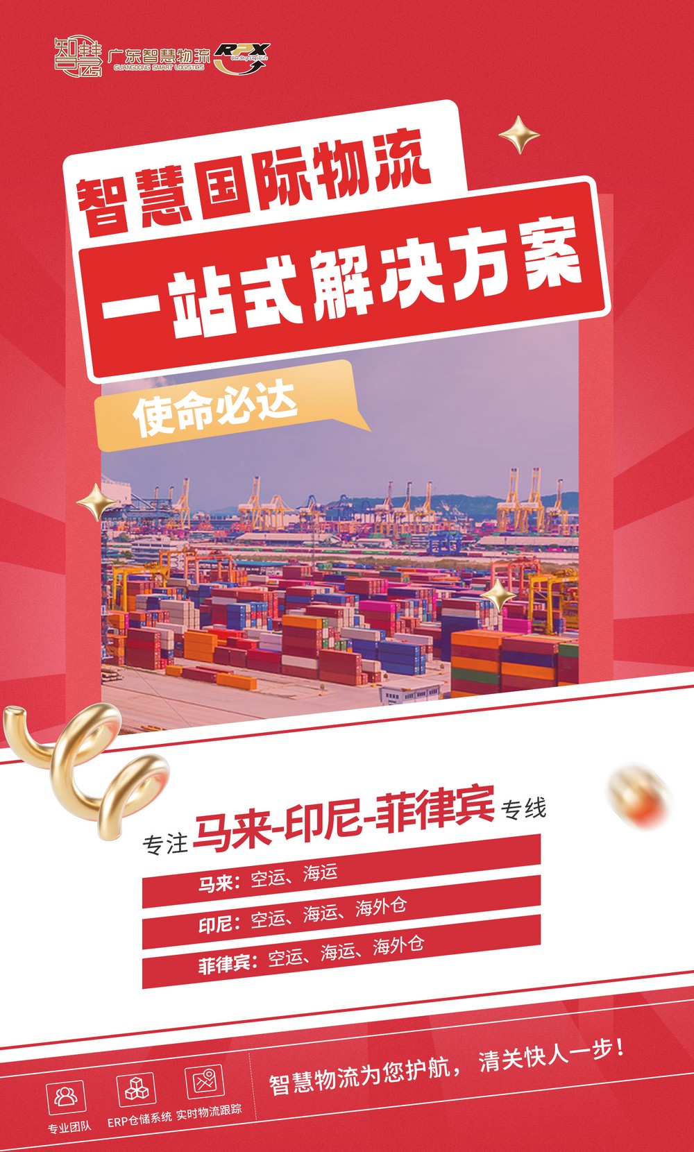 杭州到巴西海運(yùn)雙清到門專線 | 電商物流首選，更專業(yè)