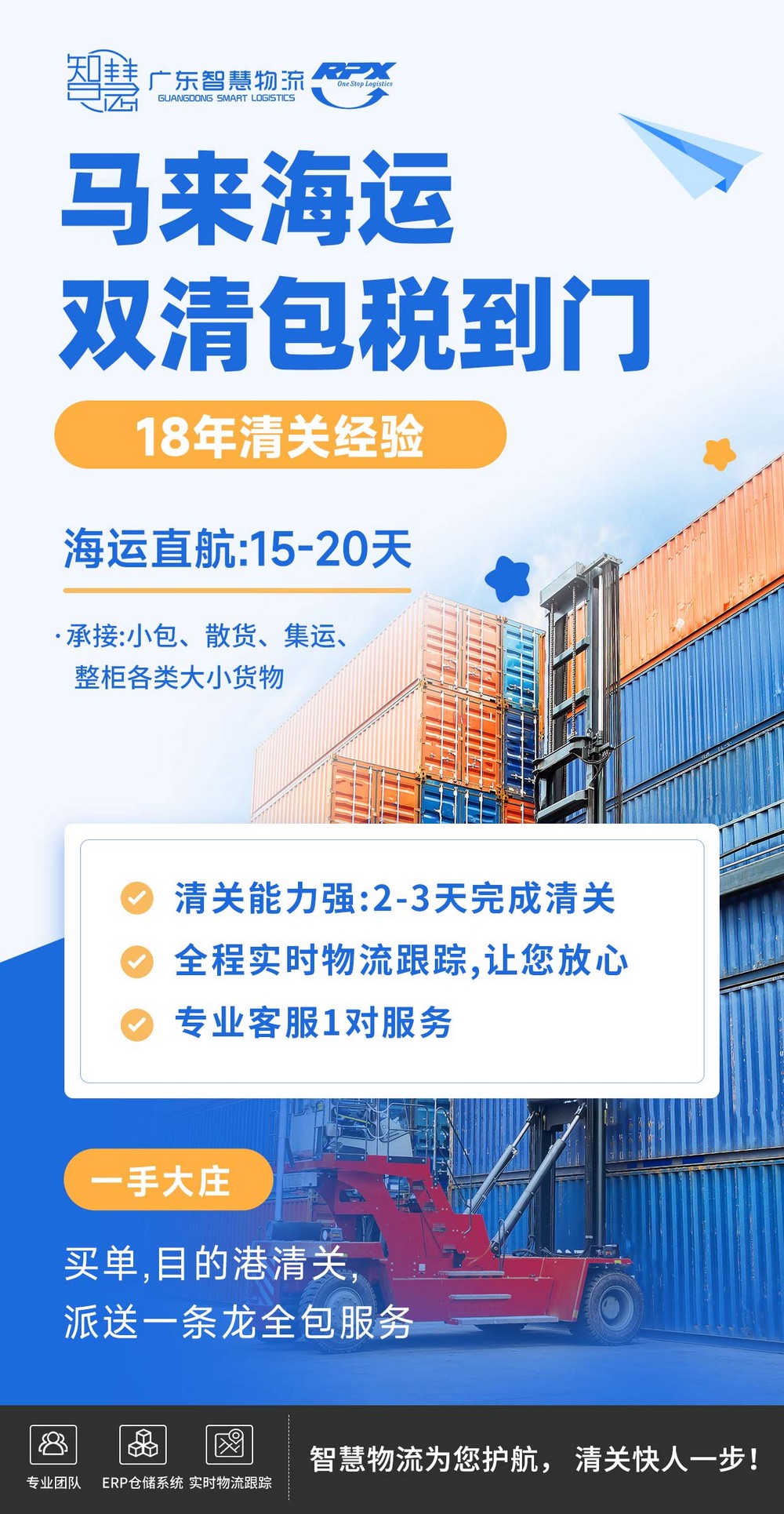 東莞工廠的五金配件這樣發(fā)貨到馬來西亞，安全又便宜！