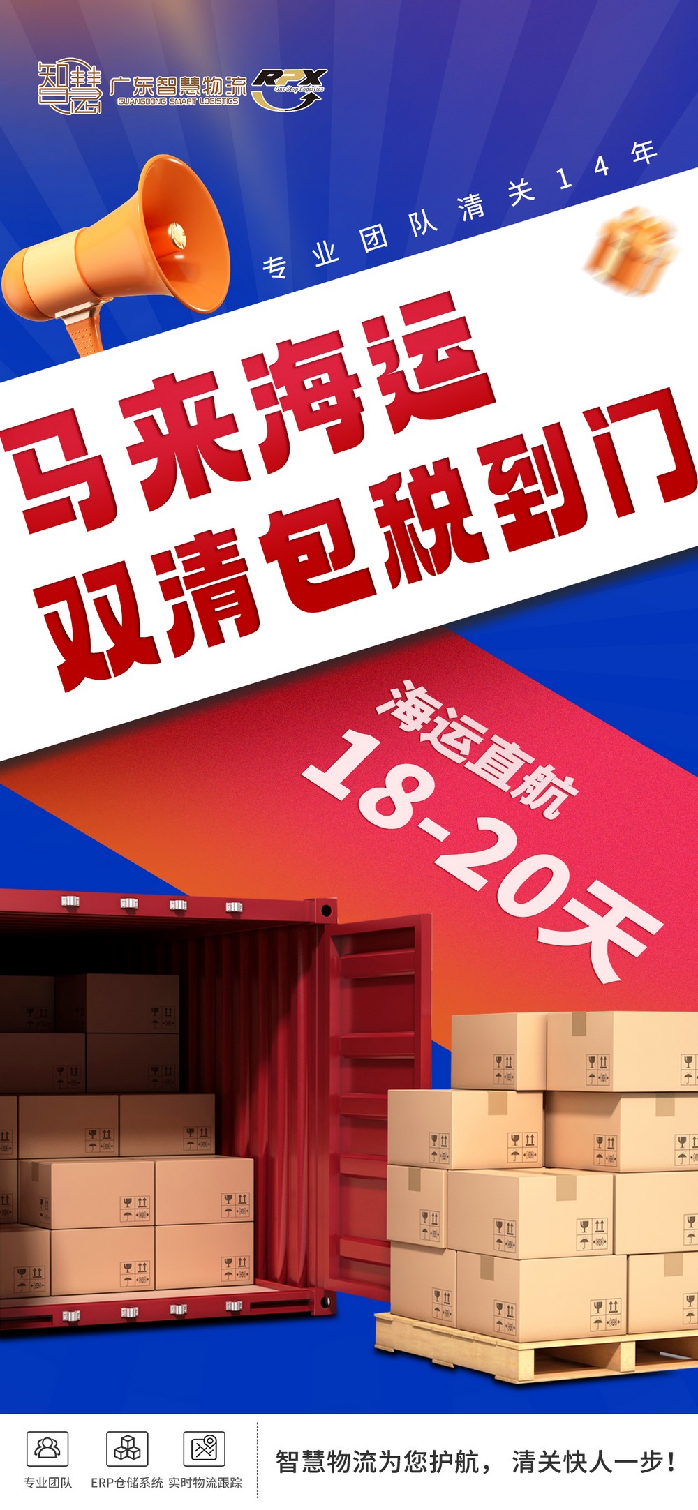 護(hù)膚品從珠海到馬來海運(yùn)空運(yùn)雙清包稅到門