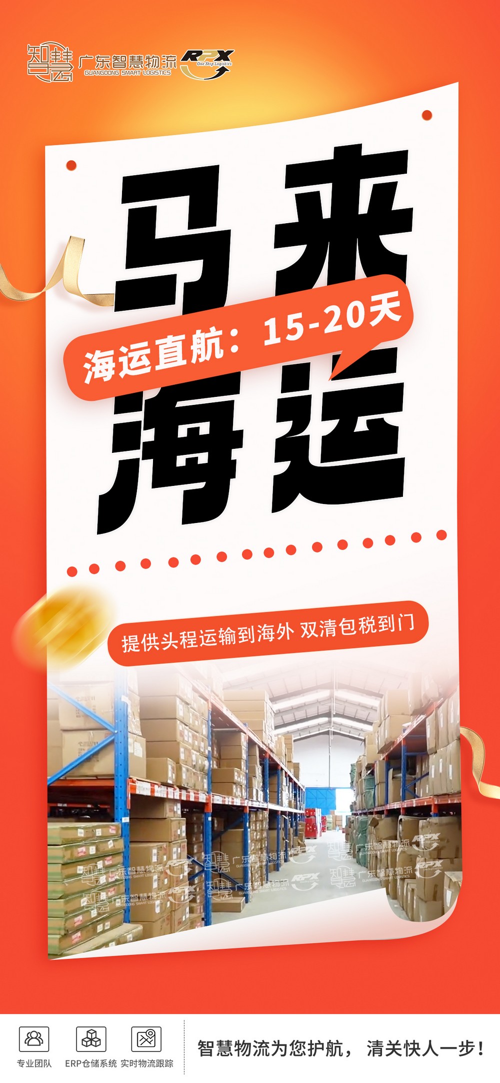 南寧到馬來西亞日用品海運(yùn)推薦！