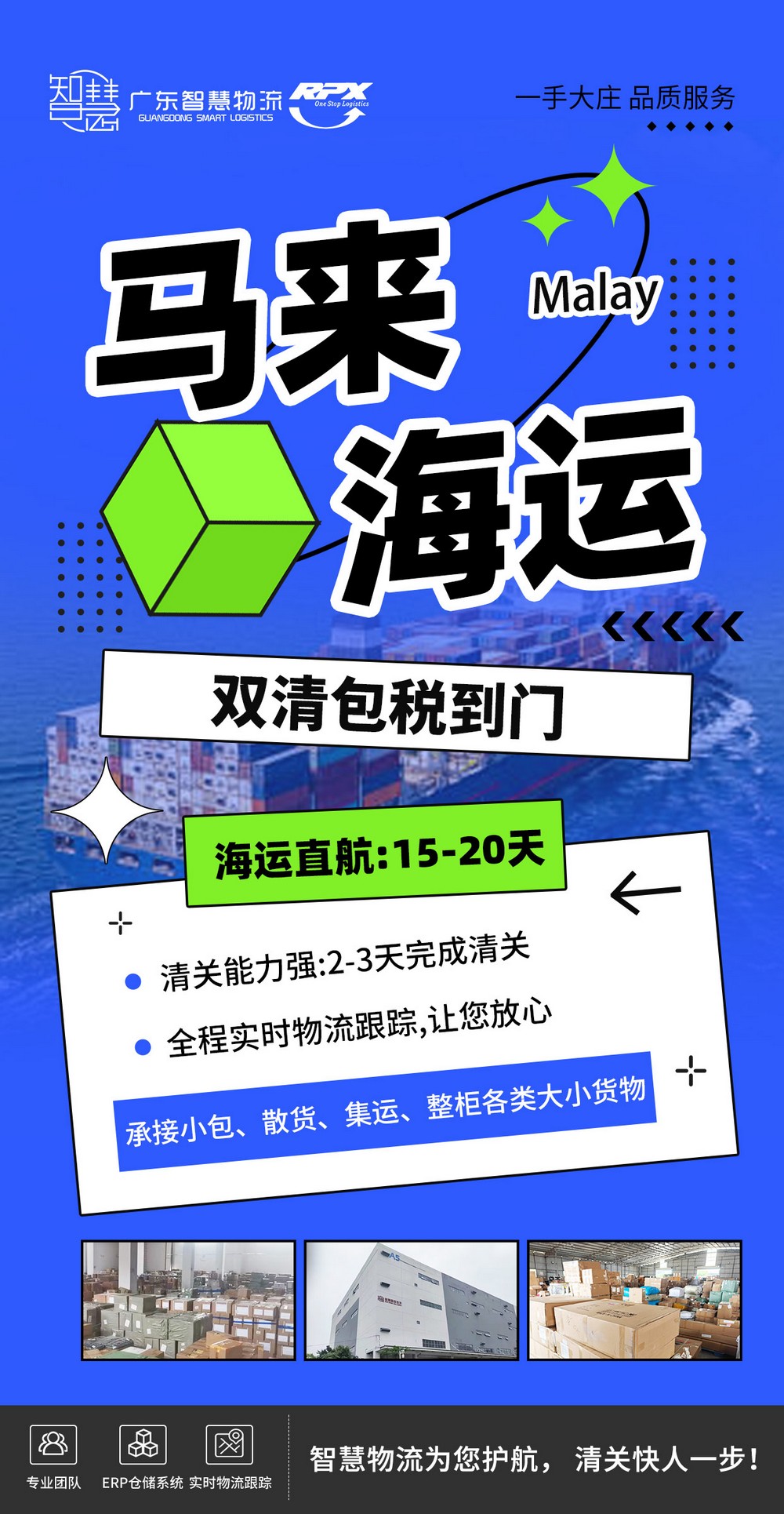 武漢到馬來西亞化妝品運輸，清關問題輕松解決！