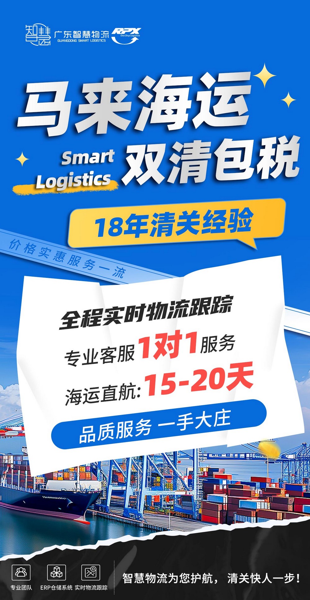 杭州到馬來西亞服裝運輸，智慧物流讓您省時又省力！