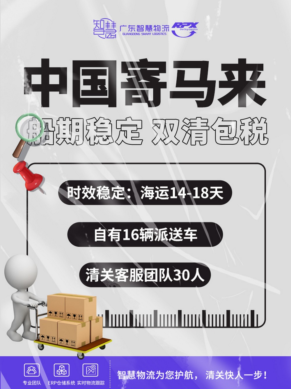 合肥到馬來西亞辦公用品運(yùn)輸，這條專線太好用了！