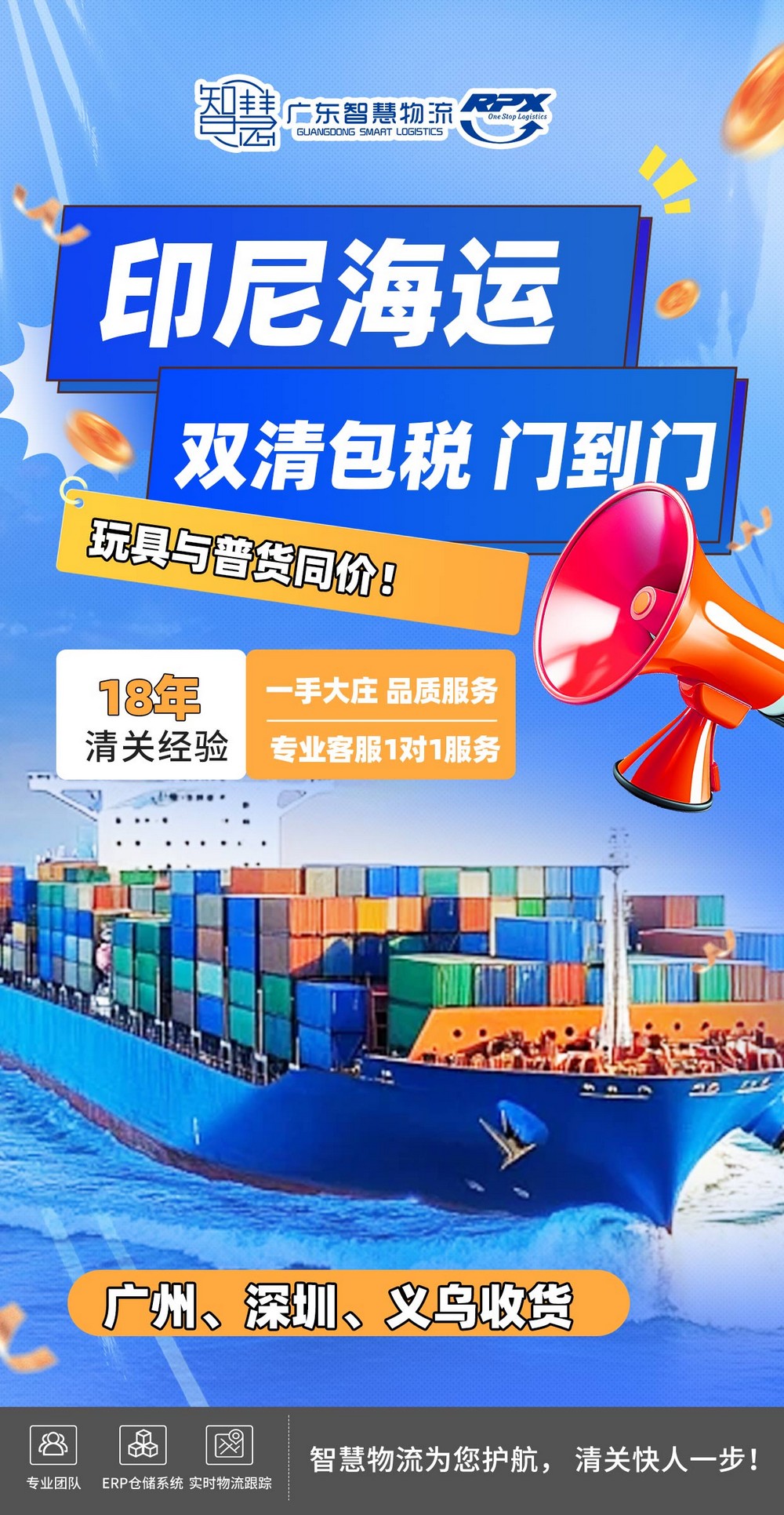 廣州篇：化妝品海運(yùn)到印尼超詳細(xì)指南