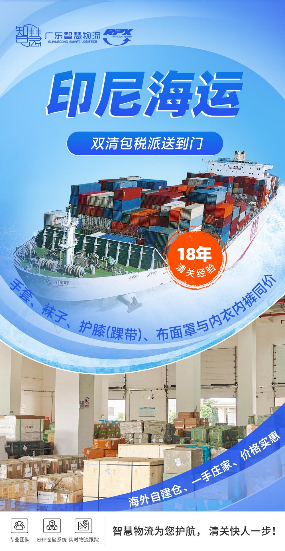 東莞篇：食品海運(yùn)到印尼秘籍