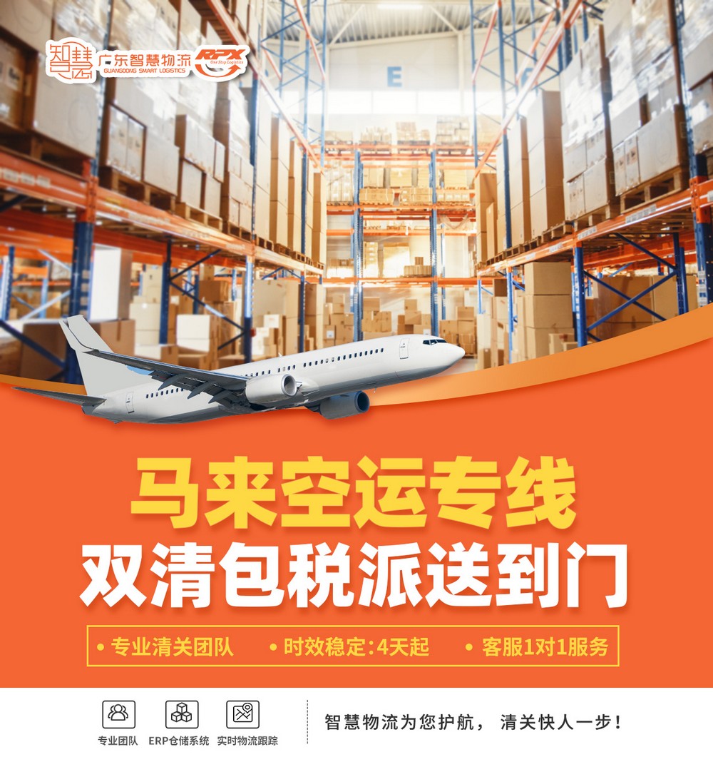 東莞朋友注意啦！小批量發(fā)貨去馬來西亞也可以很簡單！