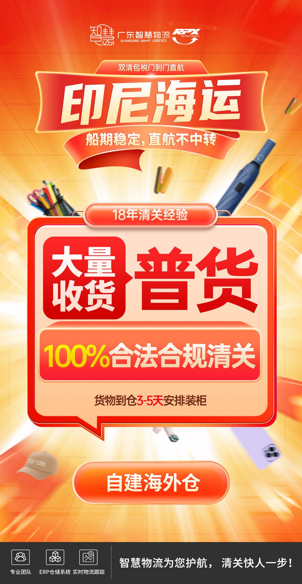 選擇廣東智慧物流的五大理由