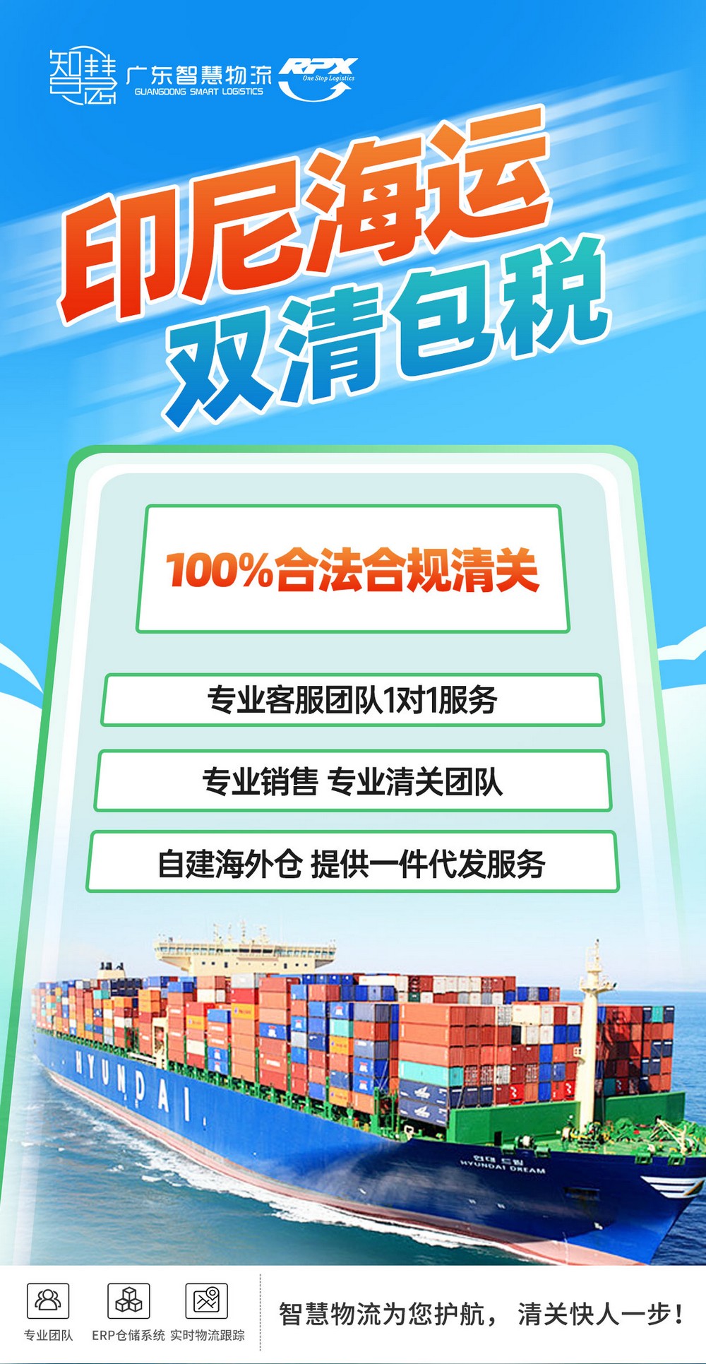 福州到雅加達海運，文具專線無憂