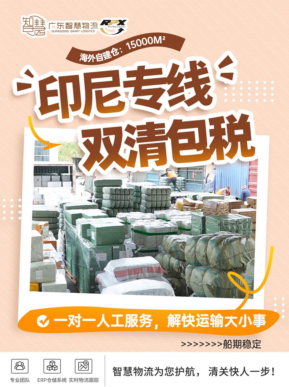 南寧發(fā)貨到雅加達(dá)，家具海運(yùn)攻略