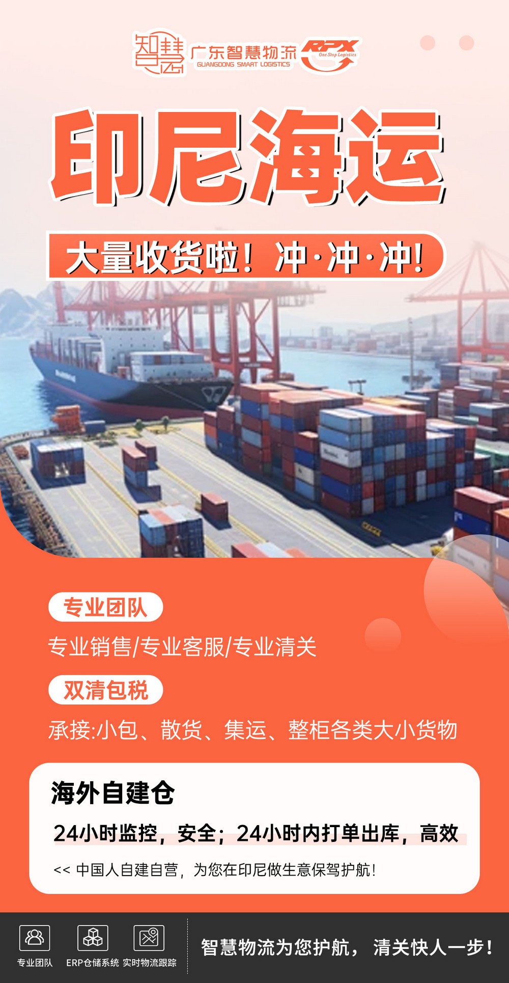 蘭州發(fā)貨到雅加達(dá)，家具海運(yùn)專線！