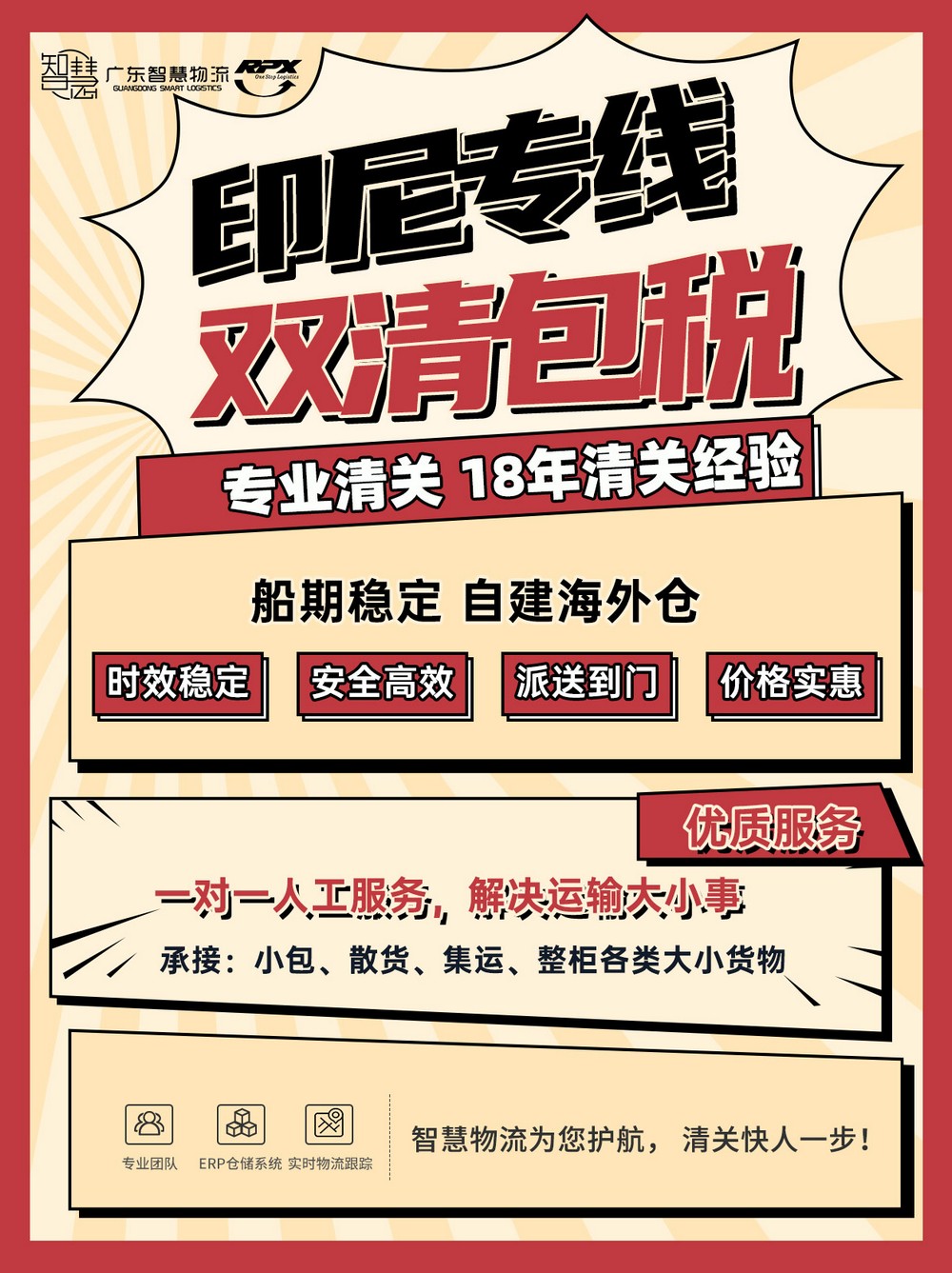 南寧發(fā)貨到雅加達，文具海運專線