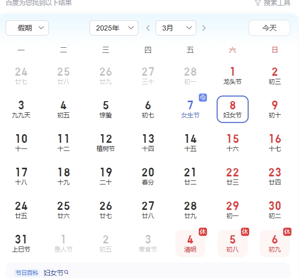 廣東智慧物流2025年38婦女節(jié)