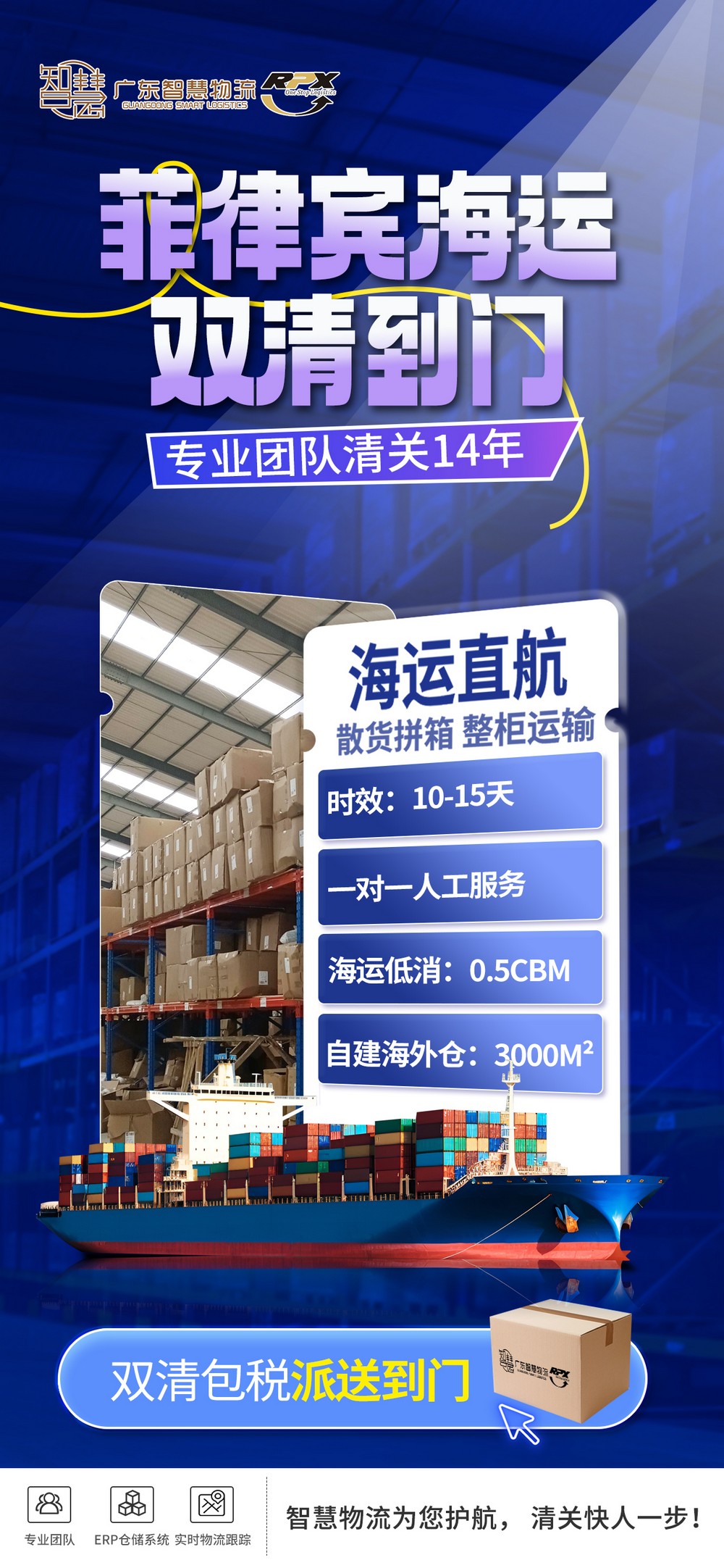 食品到菲律賓多少錢？食品到菲律賓海運(yùn)物流