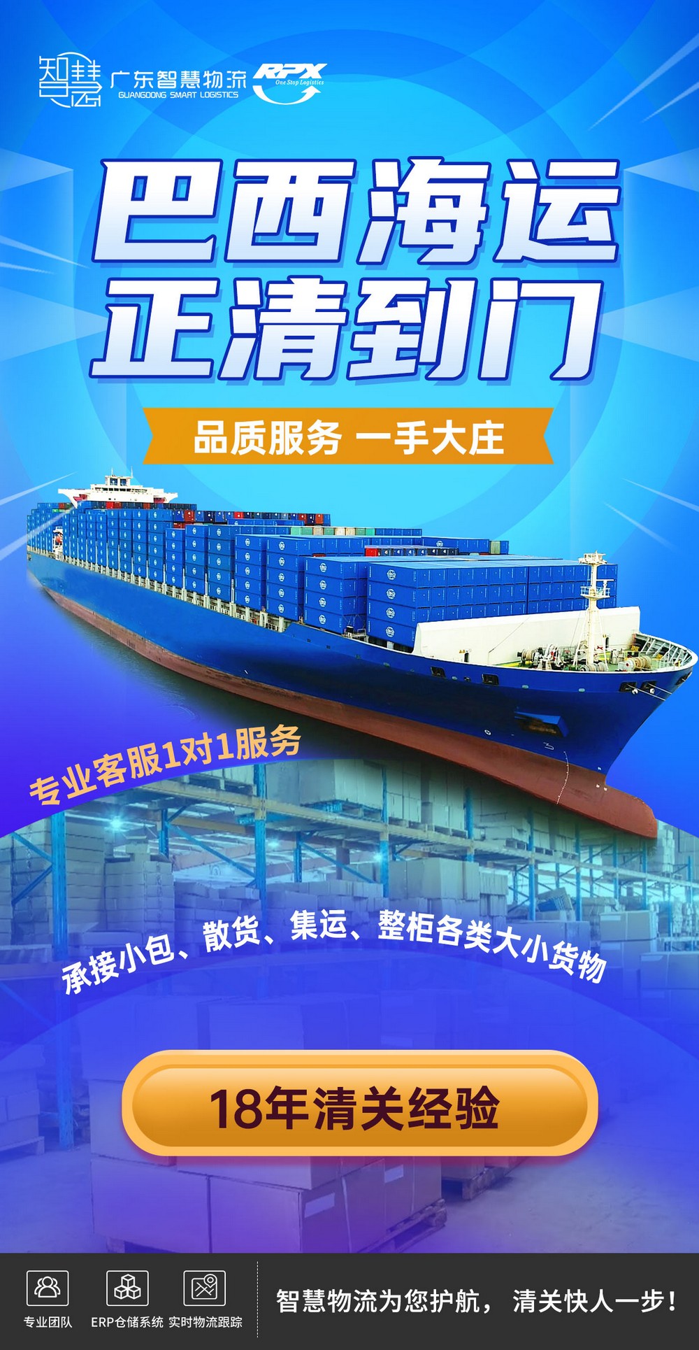 400kg 發(fā)到巴西圣貢薩洛， 品名是圓珠筆，運(yùn)費(fèi)價格