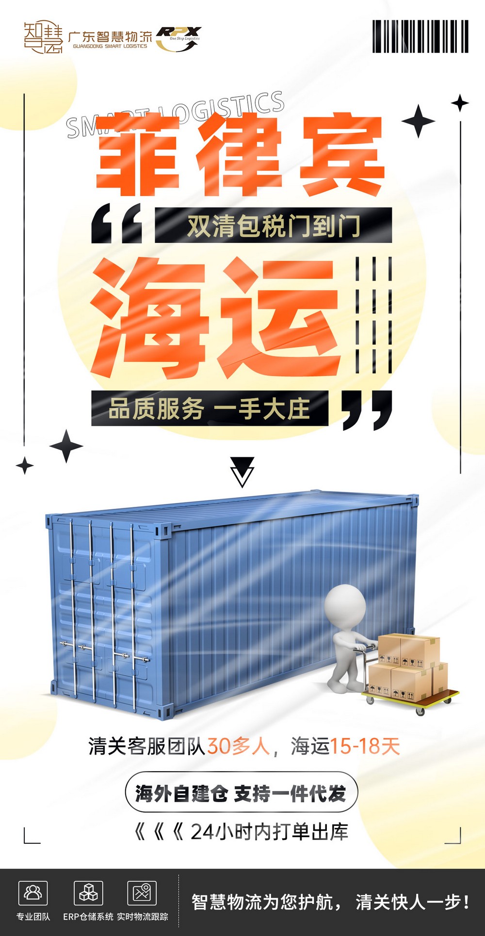 手機殼發(fā)貨到菲律賓價格多少