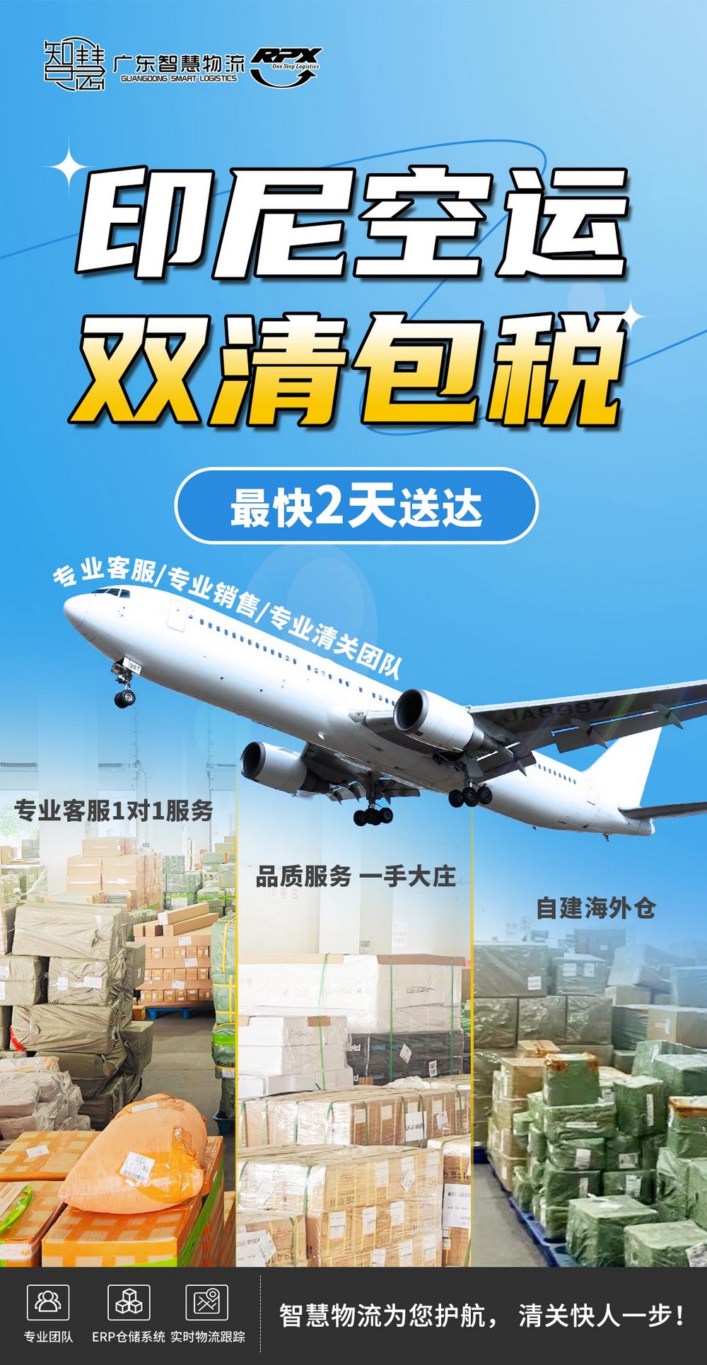 藍(lán)牙耳機(jī)到印尼空運(yùn)價(jià)格多少