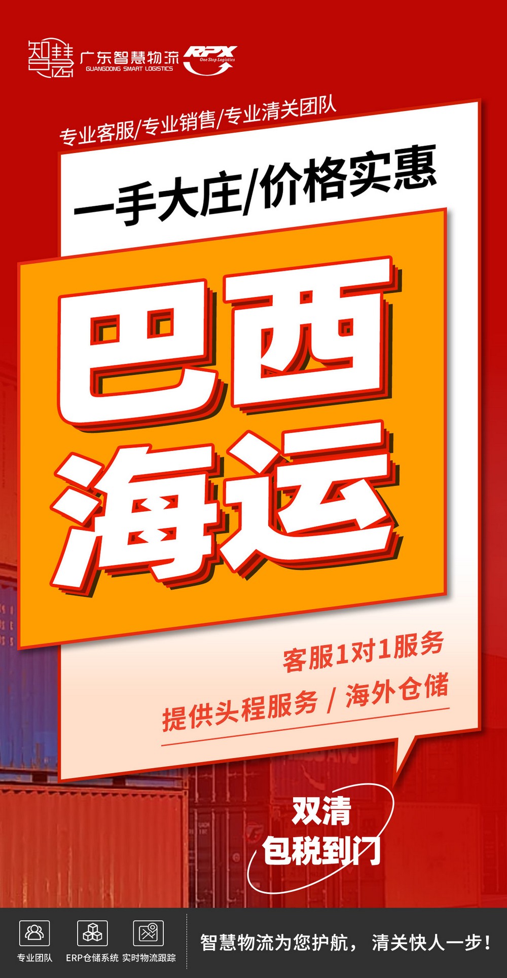 按摩椅發(fā)貨到巴西價(jià)格多少
