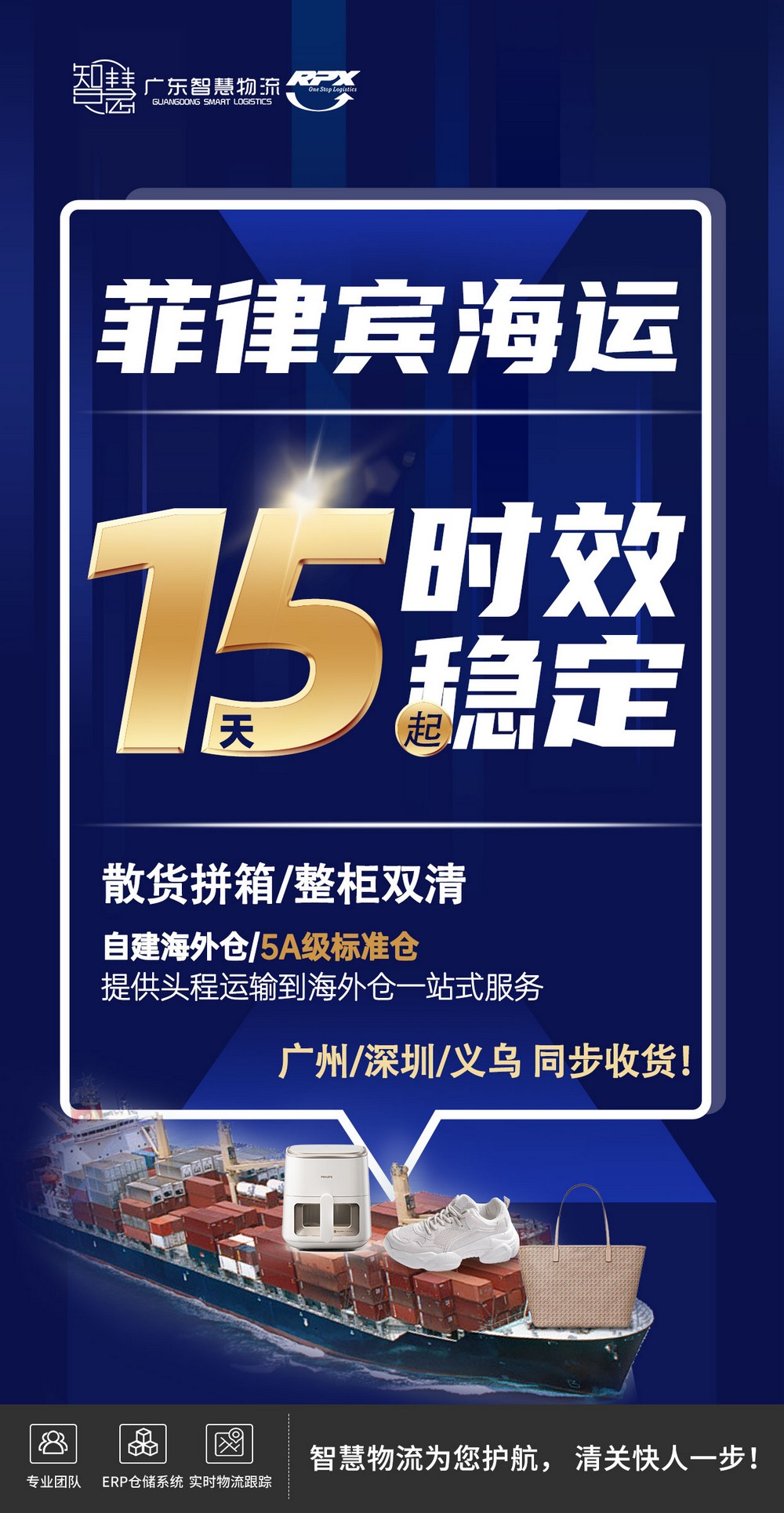 湖南怎么發(fā)貨到菲律賓以及價(jià)格多少？