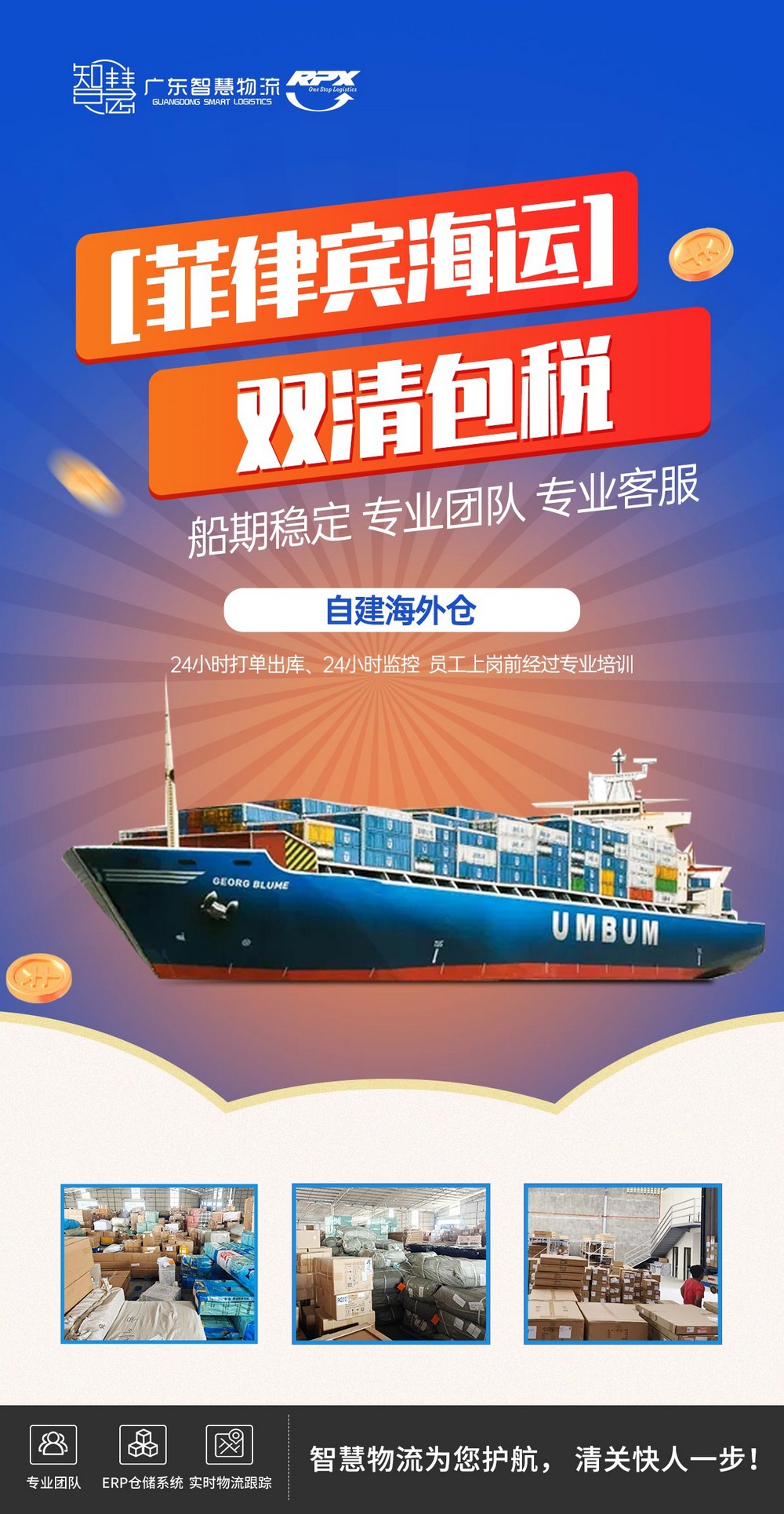 武漢怎么發(fā)貨到菲律賓，有哪些費(fèi)用要考慮？