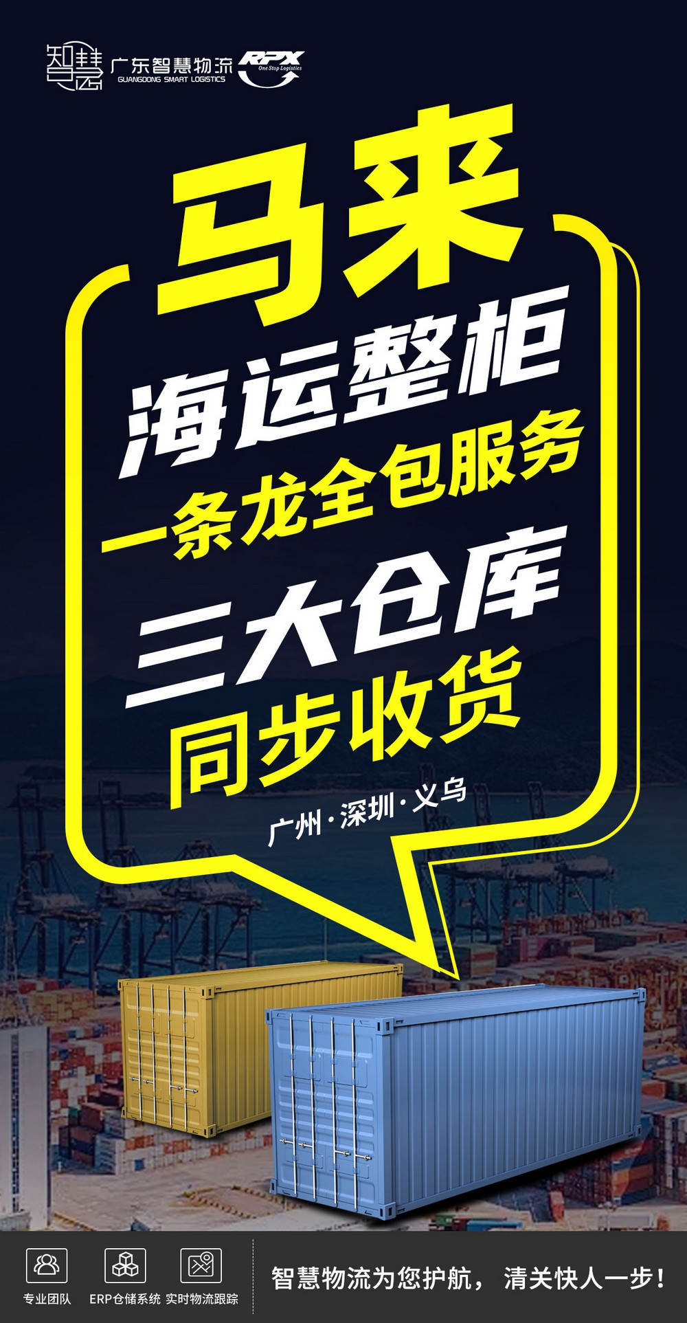 五金制品從廣州到馬來海運雙清包稅到門