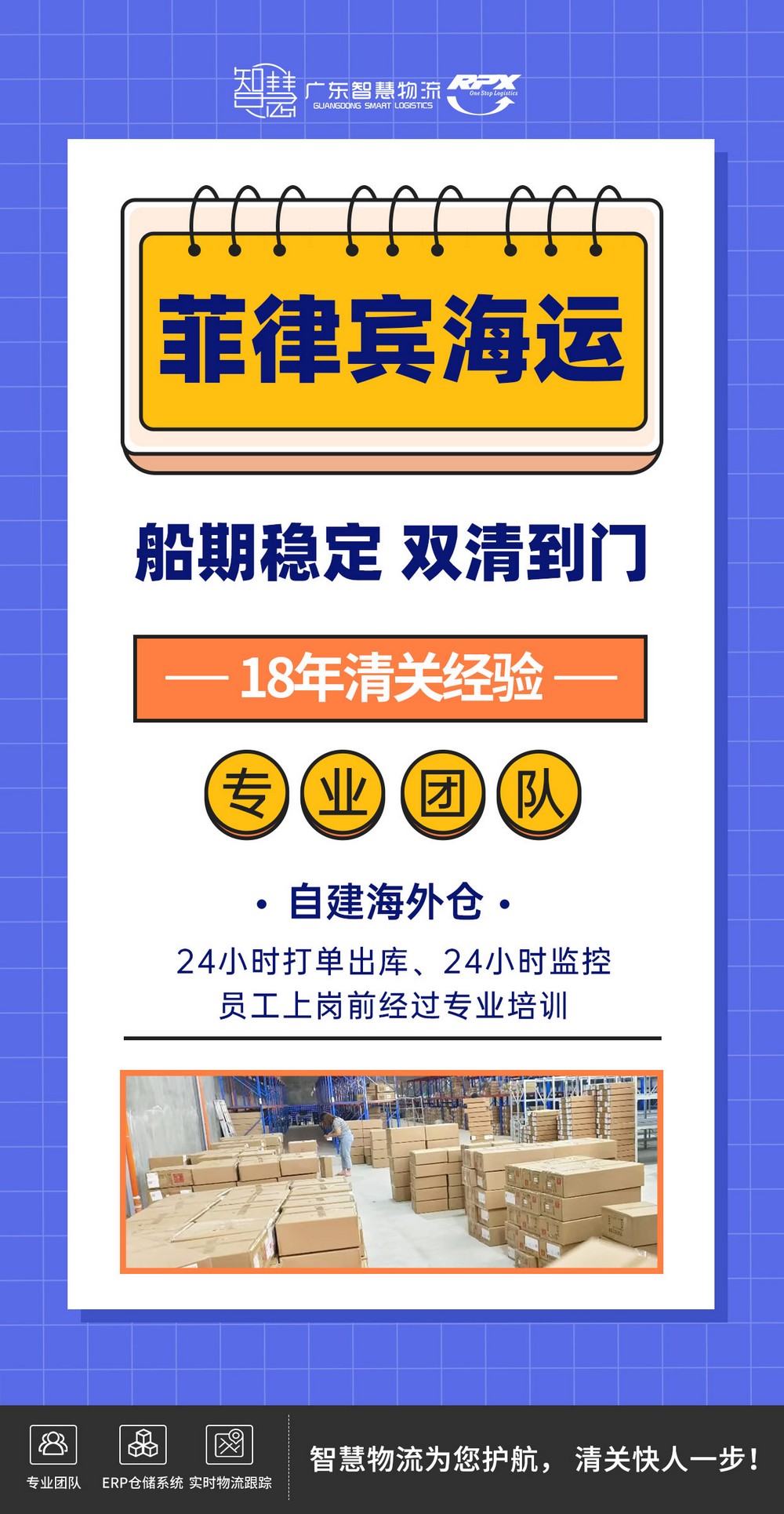 一批3個(gè)方的紡織品從廣州到菲律賓怎么發(fā)？