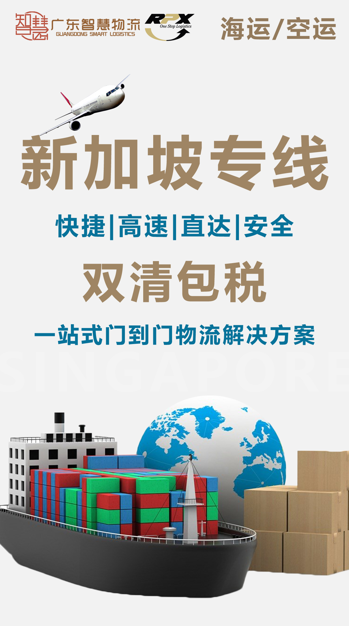可以有一個(gè)貨柜從義烏發(fā)到新加坡怎么操作？