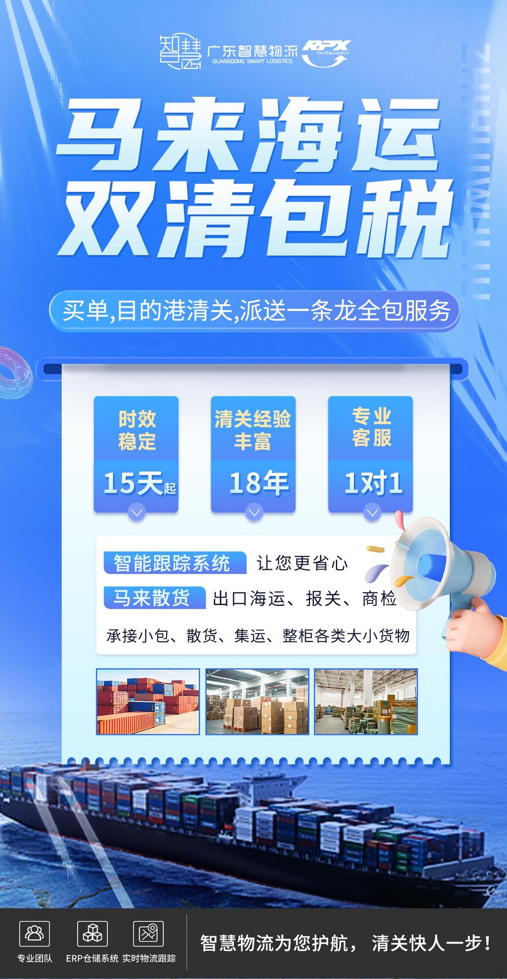 深圳電子產(chǎn)品發(fā)馬來西亞，怎么清關(guān)更省心？