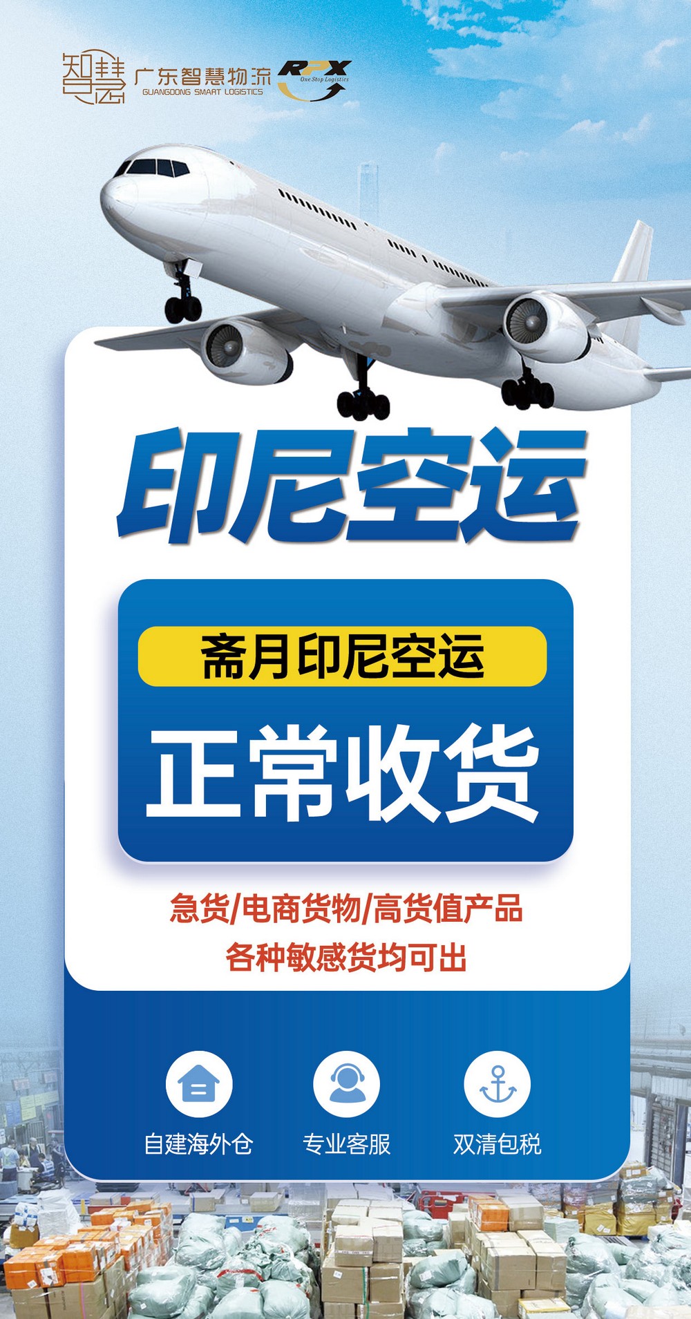 電吹風(fēng)海運到印尼，清關(guān)要多久？