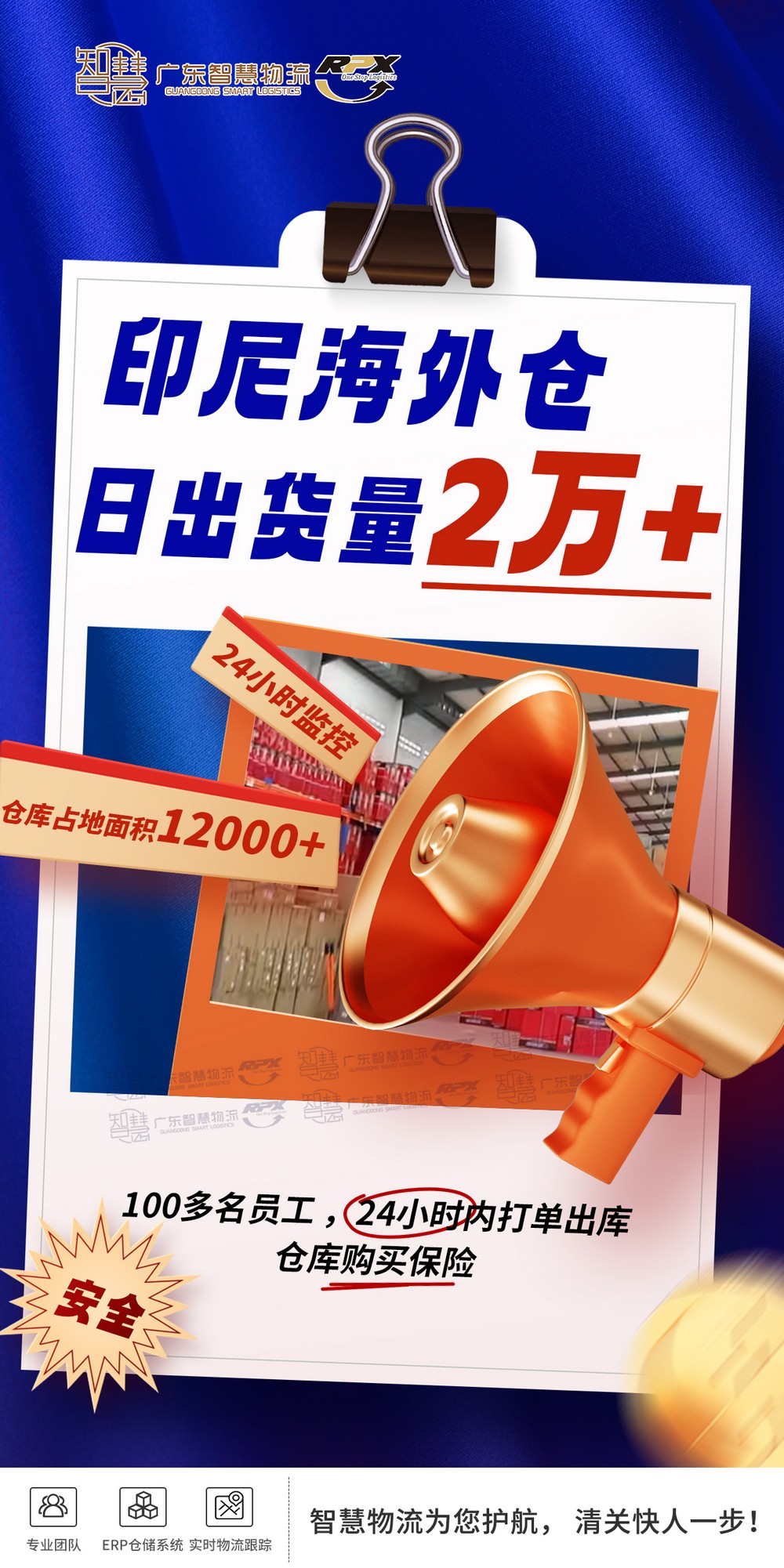 皮具箱包出口印尼海外倉(cāng)，整柜和散貨費(fèi)用有何區(qū)別？