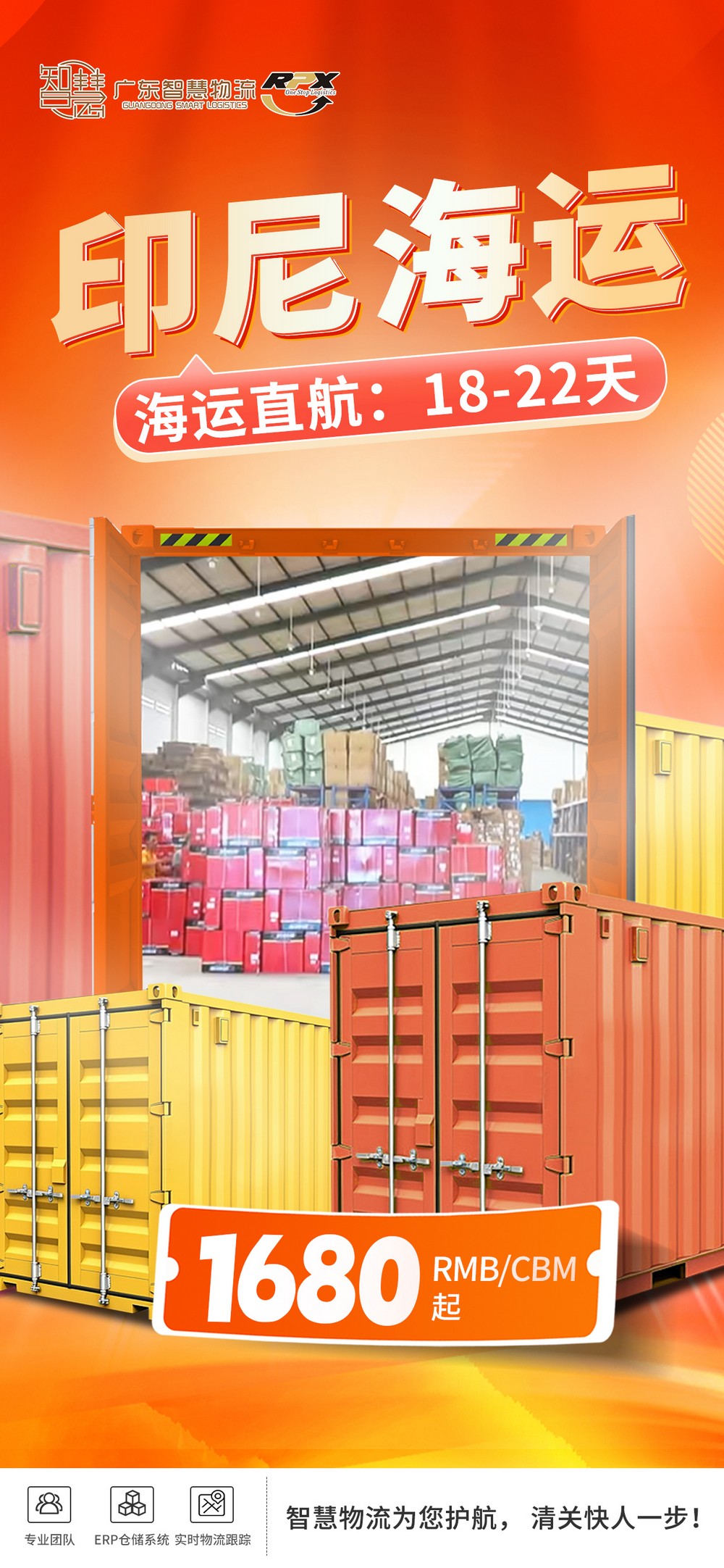 電動按摩椅海運(yùn)發(fā)印尼需要報關(guān)嗎？