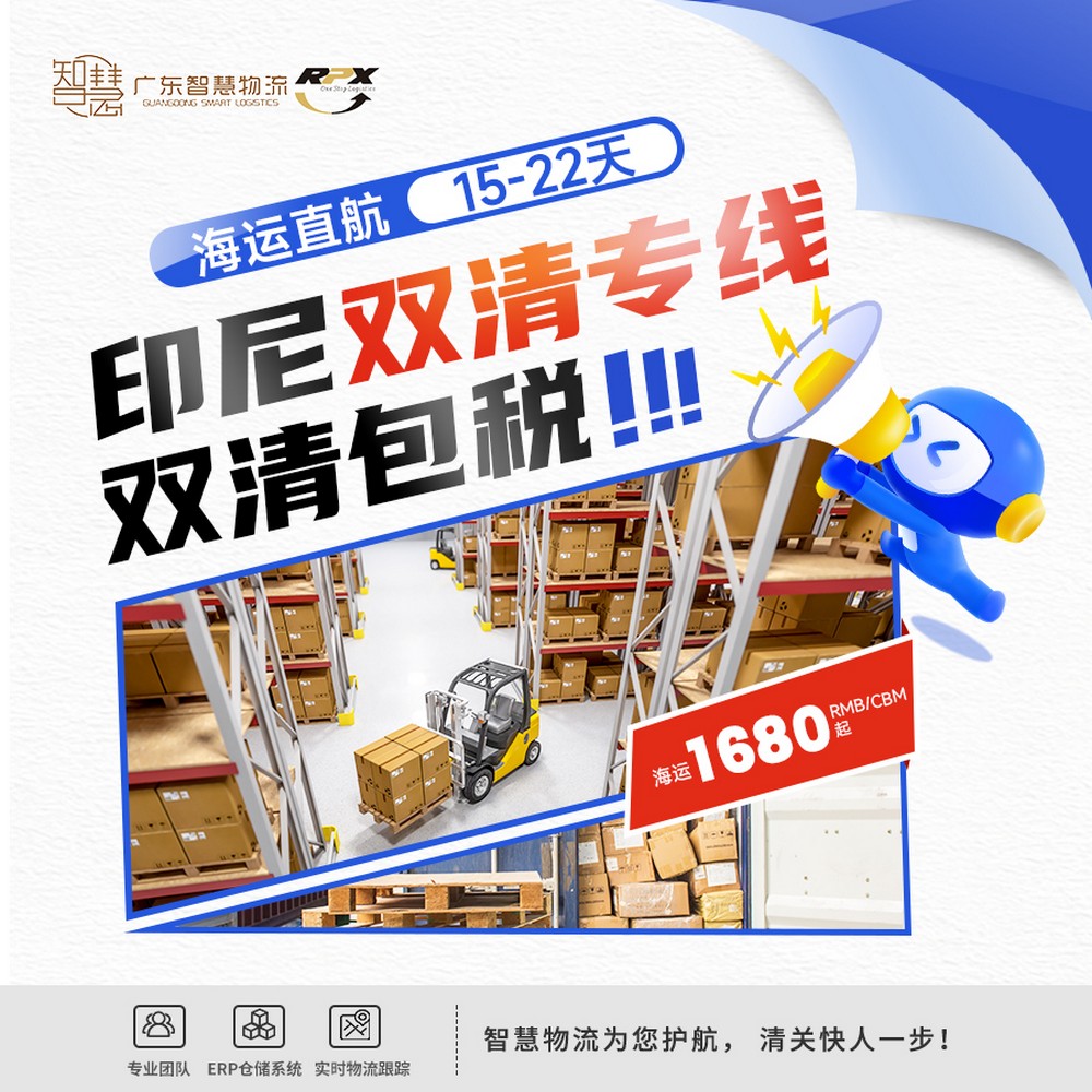 從義烏發(fā)貨，音響設(shè)備到印尼空運要多久？