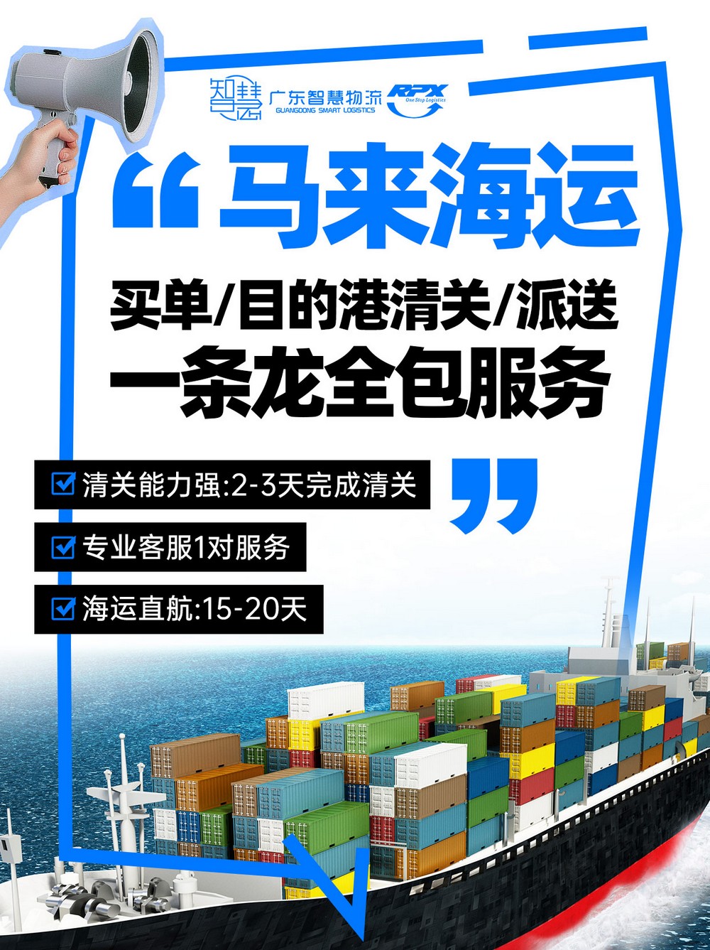 蘇州發(fā)貨馬來(lái)西亞包稅專(zhuān)線怎么走？