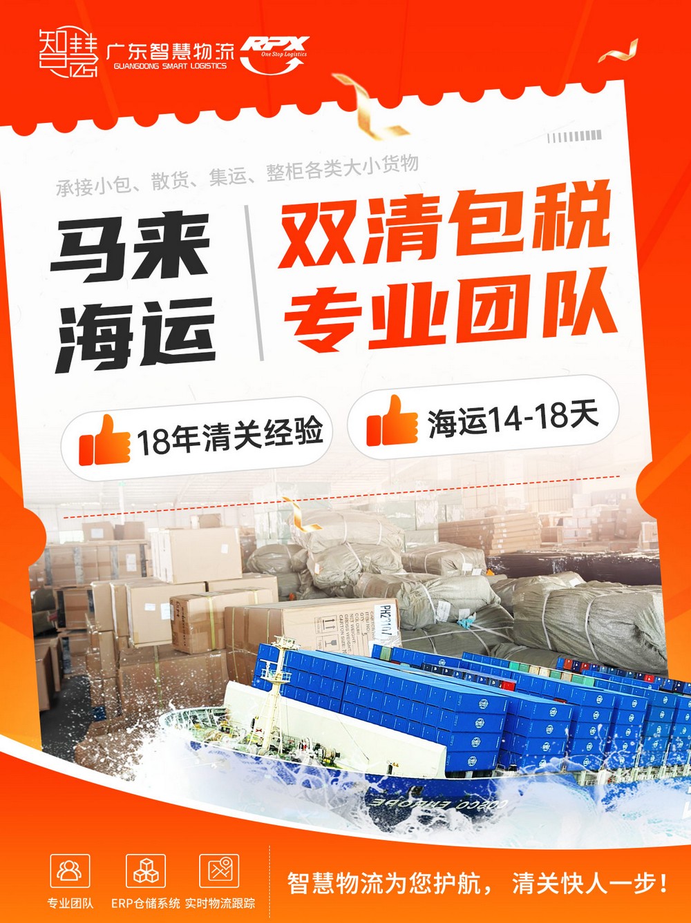 從廣州發(fā)馬來(lái)西亞，普貨和敏感貨分開(kāi)運(yùn)嗎？