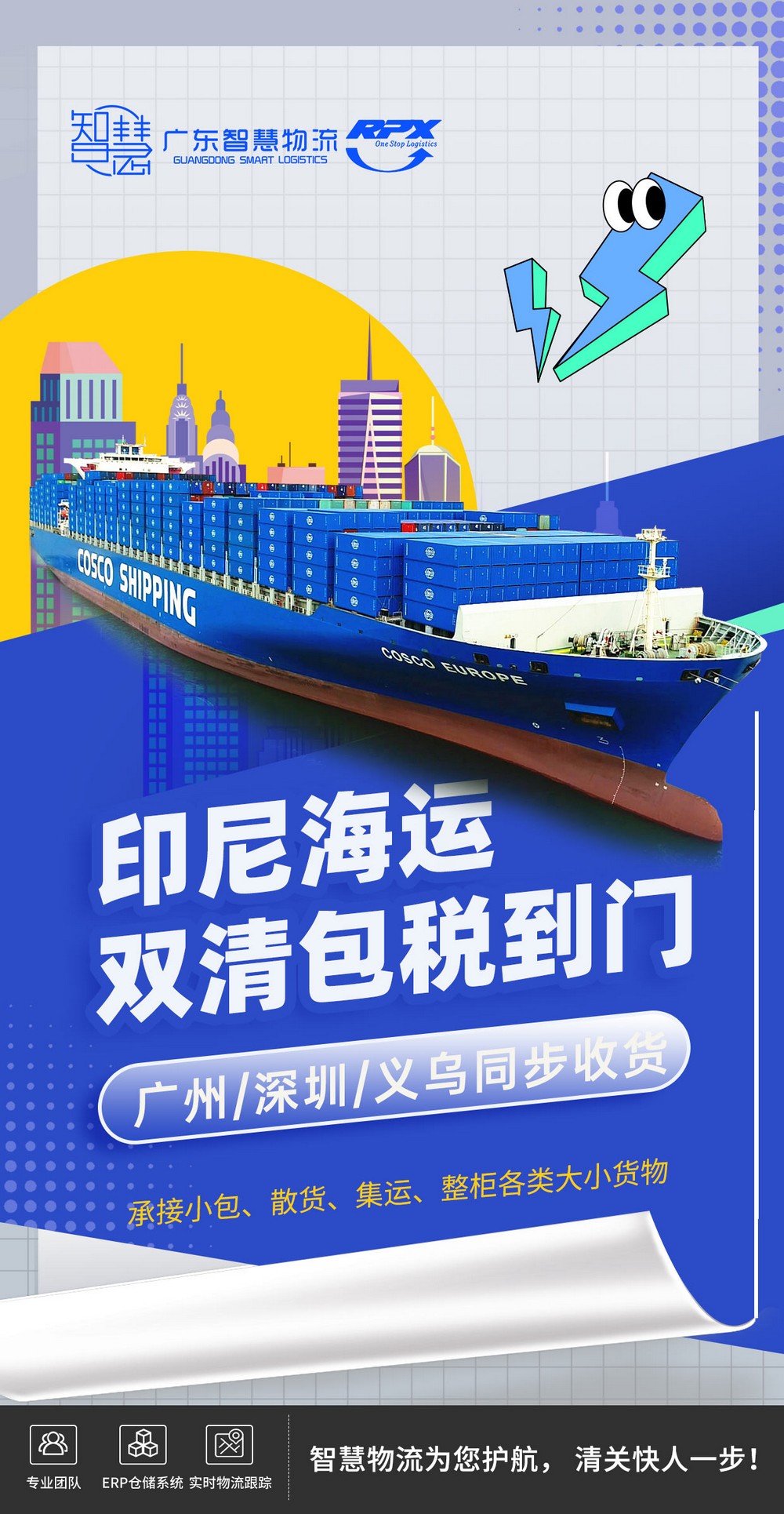 吸塵器海運(yùn)到印尼多少錢一立方？