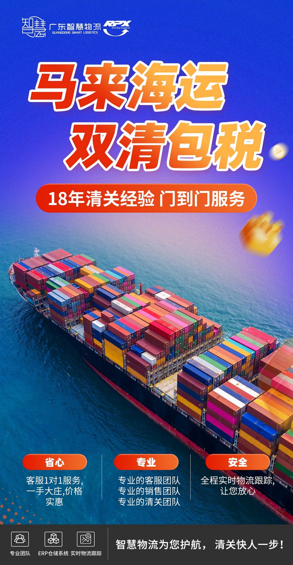 湖南長沙小商品發(fā)馬來西亞物流時(shí)效多久？