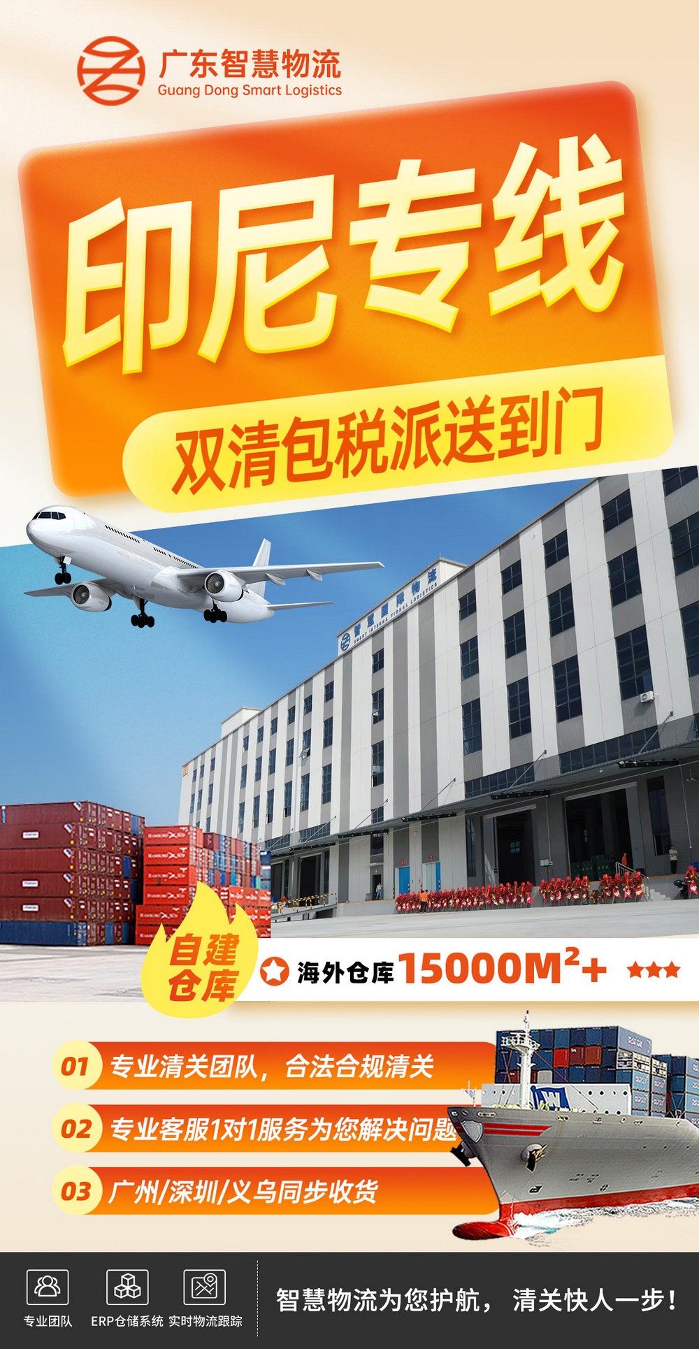 電動升降桌整柜發(fā)印尼唐格朗運(yùn)輸方案