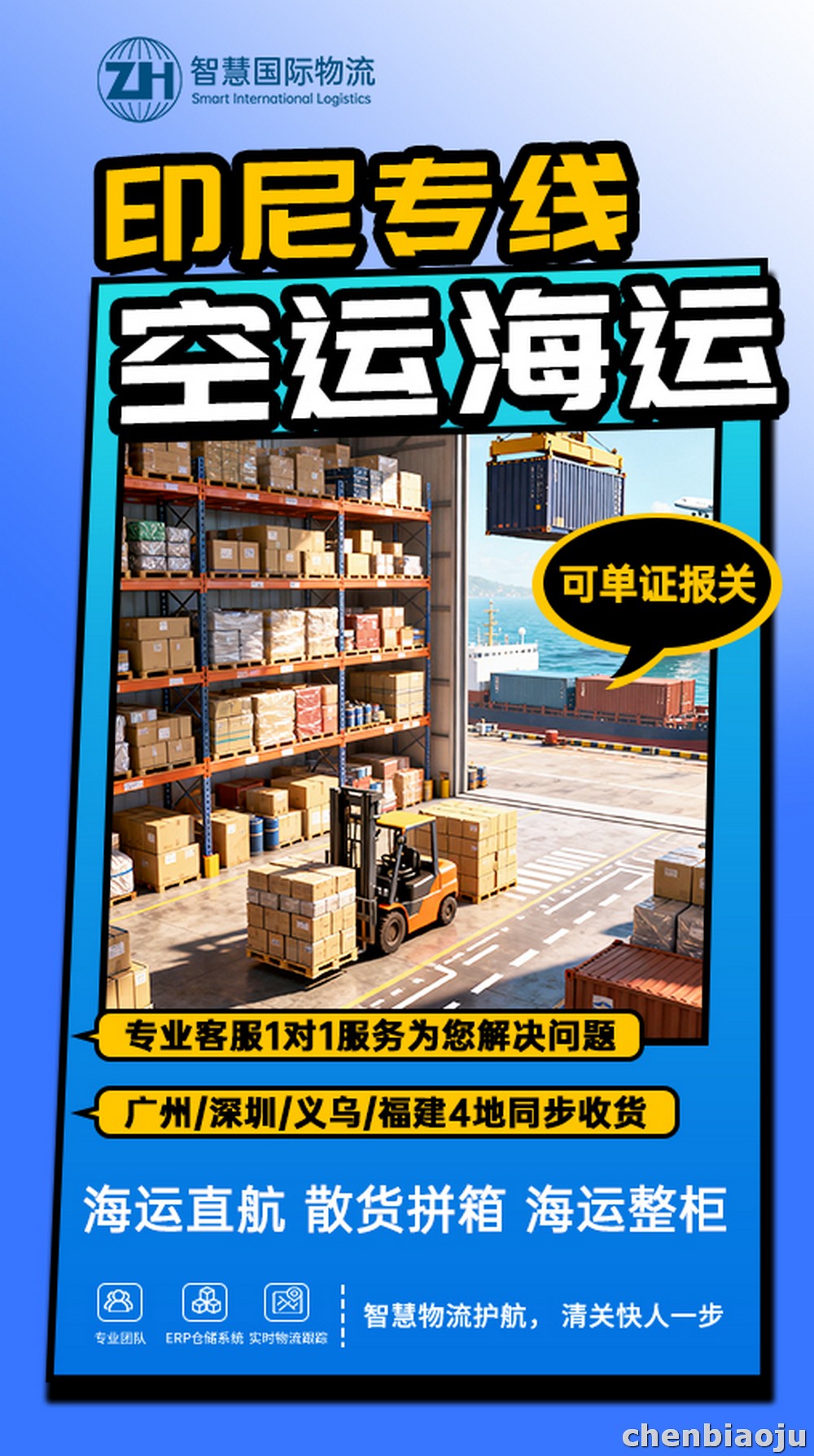 內衣褲深圳到印尼專線出口